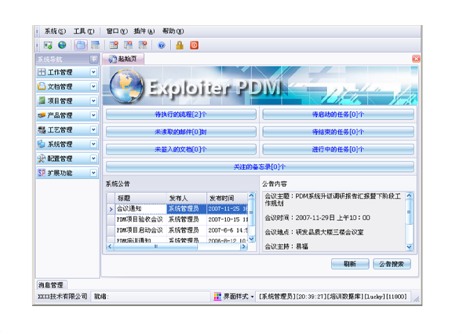 数智时代，顺景快彩在线官网(中国)有限公司-官网
助力企业实现数字化转型!